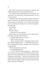 Книга Умови контракту - Лорен Ашер (із кольоровим зрізом). Фото 19