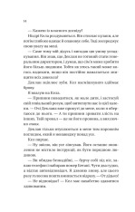 Книга Умови контракту - Лорен Ашер (із кольоровим зрізом). Фото 9