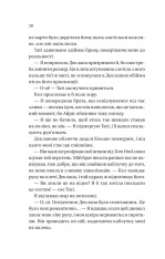 Книга Умови контракту - Лорен Ашер (із кольоровим зрізом). Фото 15