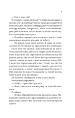 Книга Умови контракту - Лорен Ашер (із кольоровим зрізом). Фото 4