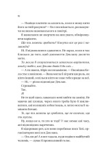 Книга Умови контракту - Лорен Ашер (із кольоровим зрізом). Фото 11