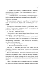 Книга Умови контракту - Лорен Ашер (із кольоровим зрізом). Фото 16