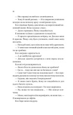 Книга Умови контракту - Лорен Ашер (із кольоровим зрізом). Фото 5