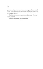 Книга Умови контракту - Лорен Ашер (із кольоровим зрізом). Фото 17