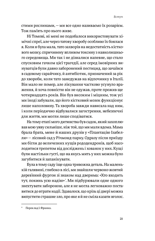 Книга Садотерапія. Як позбутися бур’янів у голові - Сью Стюарт-Сміт. Фото 20