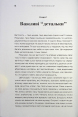 Книга Чому мені ніхто не сказав? Як захищати, зцілювати та плекати своє тіло через материнство - Емма Броквелл. Фото 17
