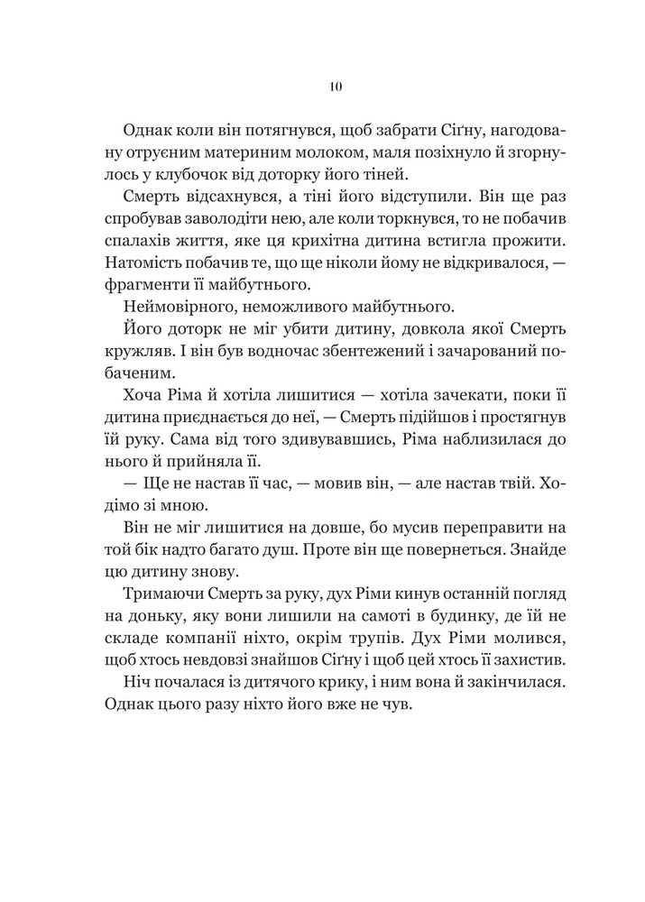 Книга Беладона - Адалін Ґрейс (із кольоровим зрізом). Фото 8