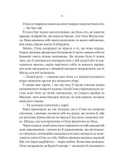 Книга Беладона - Адалін Ґрейс (із кольоровим зрізом). Фото 12