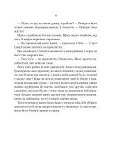 Книга Беладона - Адалін Ґрейс (із кольоровим зрізом). Фото 17