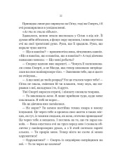 Книга Беладона - Адалін Ґрейс (із кольоровим зрізом). Фото 20