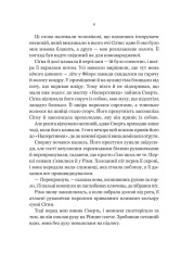 Книга Беладона - Адалін Ґрейс (із кольоровим зрізом). Фото 6