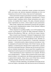 Книга Беладона - Адалін Ґрейс (із кольоровим зрізом). Фото 24