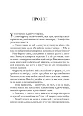 Книга Беладона - Адалін Ґрейс (із кольоровим зрізом). Фото 5