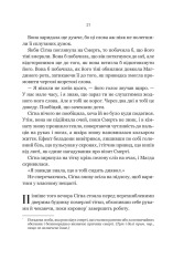 Книга Беладона - Адалін Ґрейс (із кольоровим зрізом). Фото 21