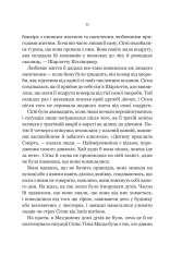 Книга Беладона - Адалін Ґрейс (із кольоровим зрізом). Фото 13
