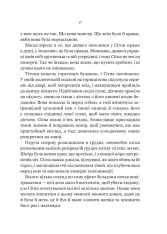 Книга Беладона - Адалін Ґрейс (із кольоровим зрізом). Фото 15