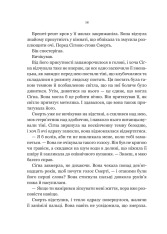 Книга Беладона - Адалін Ґрейс (із кольоровим зрізом). Фото 16
