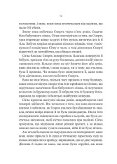 Книга Беладона - Адалін Ґрейс (із кольоровим зрізом). Фото 10