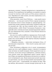 Книга Беладона - Адалін Ґрейс (із кольоровим зрізом). Фото 14