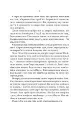 Книга Беладона - Адалін Ґрейс (із кольоровим зрізом). Фото 7