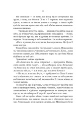 Книга Беладона - Адалін Ґрейс (із кольоровим зрізом). Фото 22