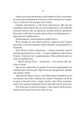 Книга Беладона - Адалін Ґрейс (із кольоровим зрізом). Фото 8