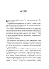 Книга Беладона - Адалін Ґрейс (із кольоровим зрізом). Фото 9