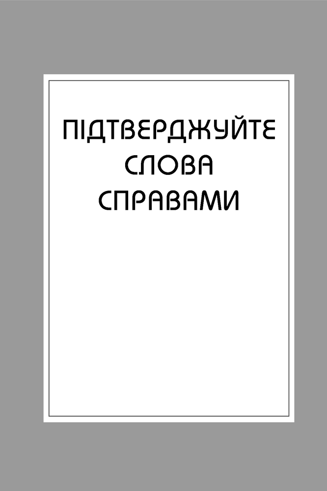 Книга Правила кар’єри. Керівні принципи персонального успіху - Річард Темплар. Фото 6