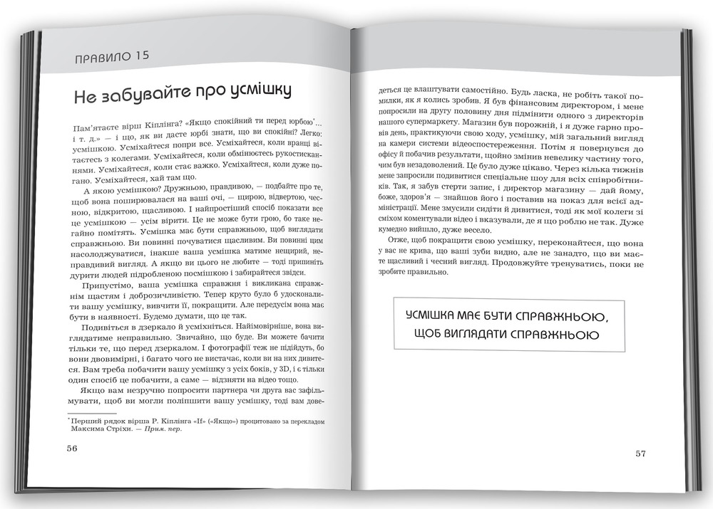 Книга Правила кар’єри. Керівні принципи персонального успіху - Річард Темплар. Фото 5
