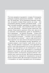 Книга Правила менеджменту - Річард Темплар. Фото 12