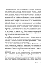 Книга Правила менеджменту - Річард Темплар. Фото 8