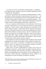 Книга Правила менеджменту - Річард Темплар. Фото 7
