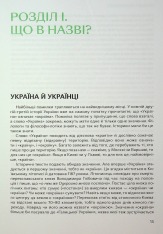 Книга Подолати минуле. Глобальна історія України - Ярослав Грицак. Фото 16