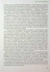 Книга Подолати минуле. Глобальна історія України - Ярослав Грицак. Фото 20