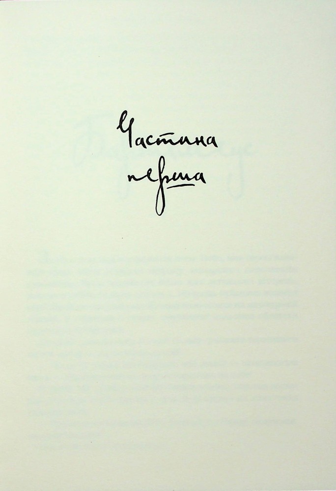 Книга Бартімеус. Перстень Соломона - Джонатан Страуд. Фото 6