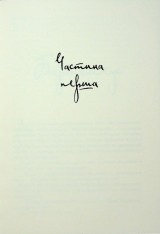 Книга Бартімеус. Перстень Соломона - Джонатан Страуд. Фото 6
