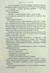 Книга Бартімеус. Перстень Соломона - Джонатан Страуд. Фото 8