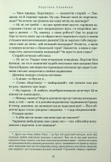 Книга Бартімеус. Перстень Соломона - Джонатан Страуд. Фото 9