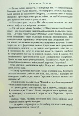 Книга Бартімеус. Перстень Соломона - Джонатан Страуд. Фото 10