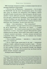 Книга Бартімеус. Перстень Соломона - Джонатан Страуд. Фото 11