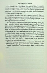 Книга Бартімеус. Перстень Соломона - Джонатан Страуд. Фото 12