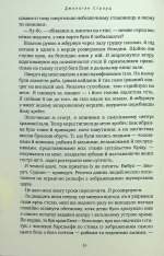 Книга Бартімеус. Перстень Соломона - Джонатан Страуд. Фото 14
