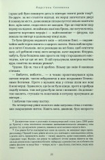 Книга Бартімеус. Перстень Соломона - Джонатан Страуд. Фото 15