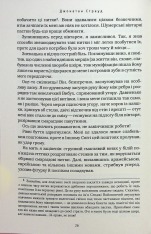 Книга Бартімеус. Перстень Соломона - Джонатан Страуд. Фото 16