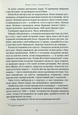 Книга Бартімеус. Перстень Соломона - Джонатан Страуд. Фото 17