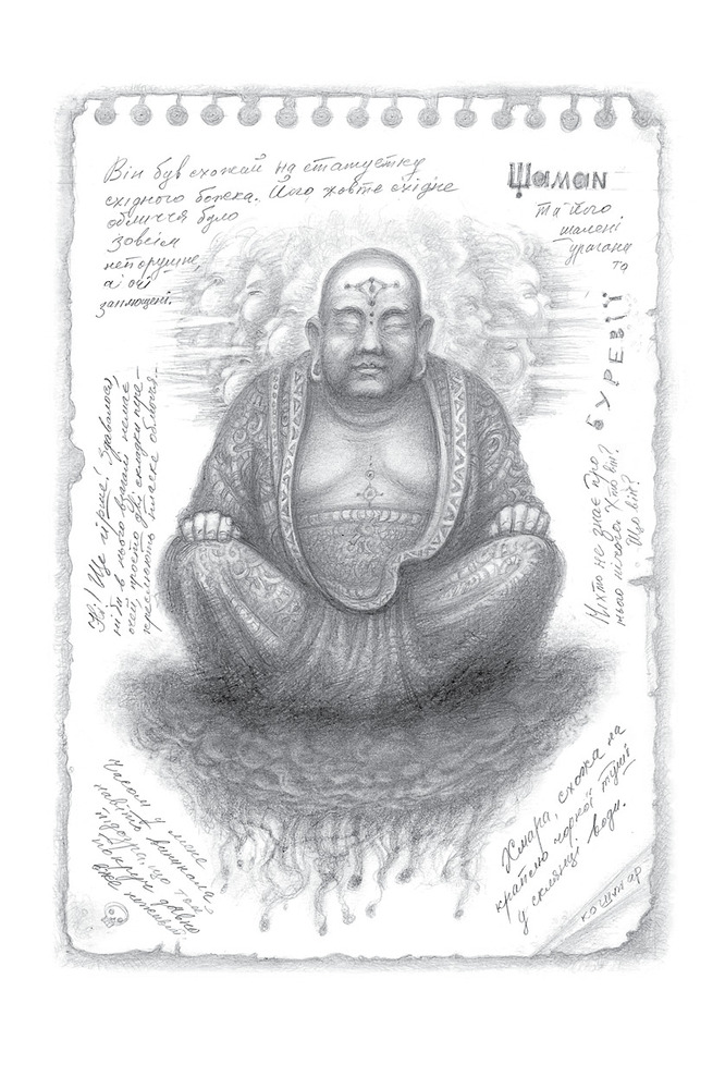 Книга Вершники дощу - Катерина Штанко. Фото 2