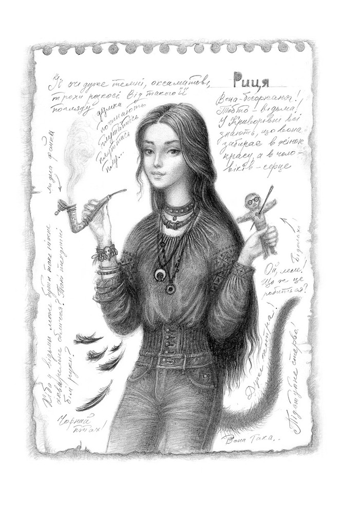 Книга Вершники дощу - Катерина Штанко. Фото 6