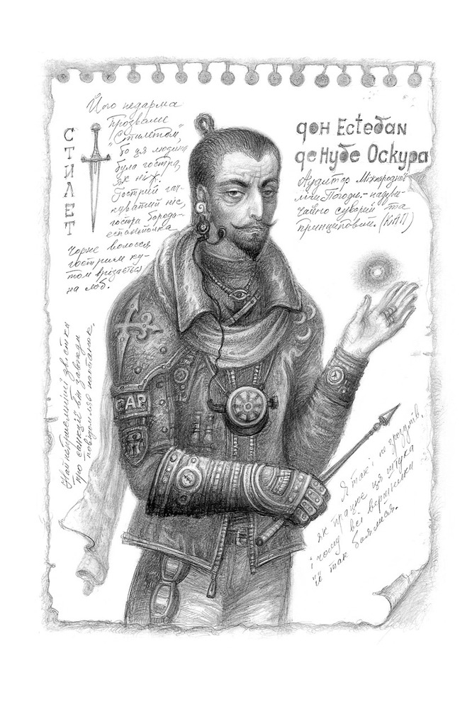 Книга Вершники дощу - Катерина Штанко. Фото 5