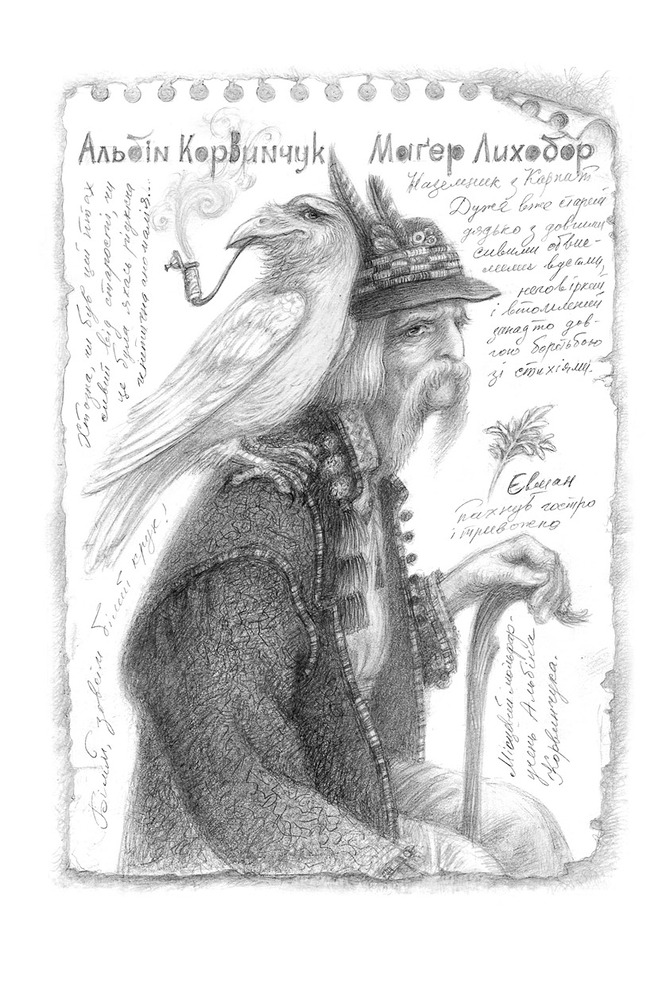 Книга Вершники дощу - Катерина Штанко. Фото 7