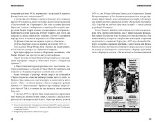 Книга Кіноспостереження - Квентін Тарантіно. Фото 5